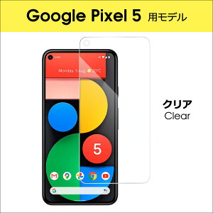 washodo Google PIXEL5 ��p �����^�C�v �t���ی�t�B���� �w��h�~ �C�A��������ȒP�\�t���V�[�� ���i���v���e�N�^�[ ���������u555-0200-02�v