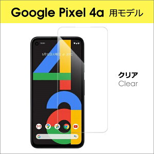 washodo Pixel4a 4G 5.8C`p ^Cv tیtB wh~ CAȒP\tV[ iveN^[ u555-0200-03v