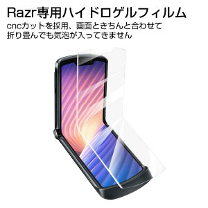washodo Motorola razr 5G ʃZbg ^Cv tیtB wh~ CAȒP\tV[ iveN^[ u555-0900-01v