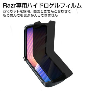 Motorola razr 5G p `h~^Cv TPUtیtB Sʕی vCoV[ wh~ CA iveN^[u555-0900-02v