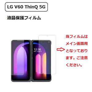 �uWASHODO�vLG V60 ThinQ 5G �h�R�� L-51A ��p �����^�C�v�@�t���ی�t�B���� �w��h�~ �C�A��������ȒP�\�t���V�[�� ���i���v���e�N�^�[ ���������u555-0901-01�v