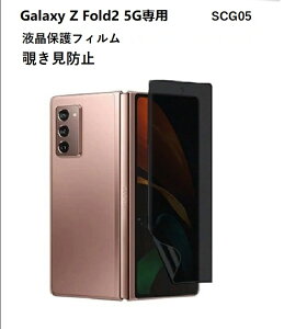 sumsung Galaxy Z Fold2 5G Tu AU SCG05 p Tu `h~^Cv TPUtیtB Sʕی vCoV[ iveN^[u555-0300-19v