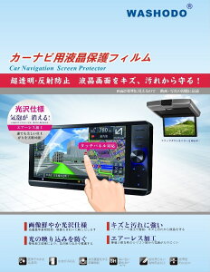uWASHODOvpCIjA Pioneer AVIC-CL902 AVIC-CL902-M Ή Ԑp 8C`J[irtیtB wALYA˖h~ tʂu541-0004-01v
