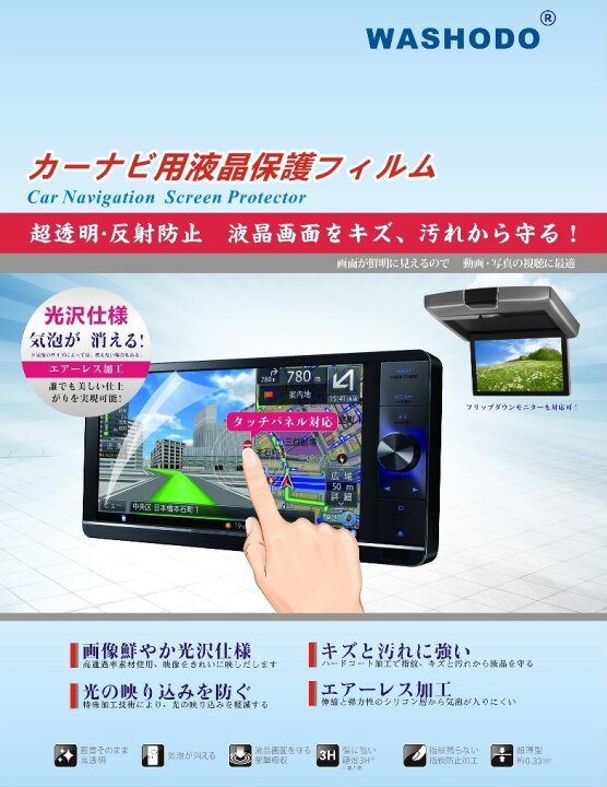 楽天市場】[WASHODO] パナソニック Panasonic Strada CN-RA05D CN 