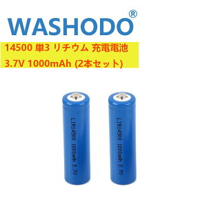 �uWASHODO�v�P�O ���`�E���C�I���d�r 14500 1000mah 3.7v �[�d���d�r�@�\���d�r �o�b�e���[lithium battery�@���������y2�{�Z�b�g�z
