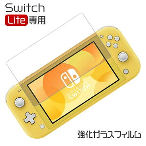 uWASHODOvNintendo Switch lite p̉tیtB KXtیtB wh~@Uh~ dx9H@XCb`Cg tB Switch Lite یtBu555-0800-05v