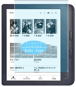 kobo sage 7�C���` �i�m�u���[���C�g�t�B���� �ی�t�B���� �u���[���C�g98.6%�J�b�g �ڂɂ₳�����y�q�ǂ��A�w���A��Ј��ȂǂɍœK�z�t����ʃt�B���� �R�Ռ� ������ 90%���ߗ� 6H�d�x ����0.15