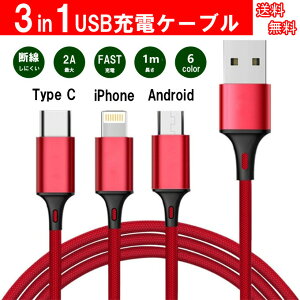 yWASHODOz Lightning iios)/ Micro USB / USB Type-C 3in1 [dP[u }[d@6F 572-0010
