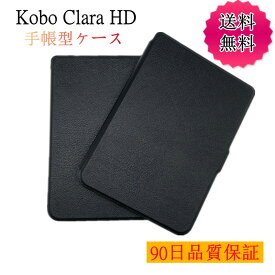 kobo clara hd ケース カバー 手帳型 PUレザーケース オートスリープ機能あり Rakuten Kobo 電子ブックスマートカバー 薄型軽量 全面保護 耐衝撃 取付簡単 シンプル タブレットケース 電子書籍用 90日品質保証