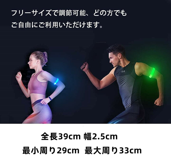 最安値挑戦!】 LEDアームバンド usb充電 自転車 ウォーキング ジョギング ランニング 夜釣り山登り反射材グマジックテープ 伸縮性あり調節可能夜間 の事故防止 physiotherapie-lindemann.at 最安値挑戦!】 LEDアームバンド usb充電 自転車 ウォーキング ジョギング ランニング 夜釣り山登り反射材グマジックテープ 伸縮性あり調節可能夜間 の事故防止 physiotherapie-lindemann.at