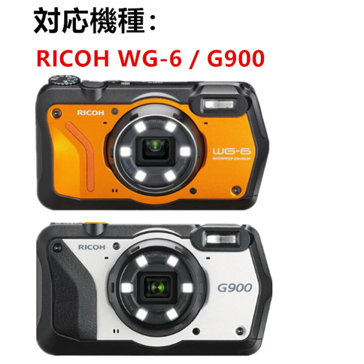 楽天市場】「WASHODO」リコー RICOH WG-6/G900 デジタルカメラ 