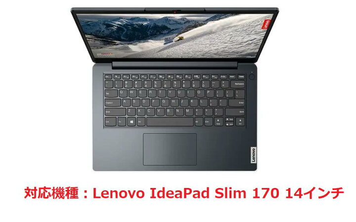 楽天市場】Lenovo IdeaPad Slim 170 14型 キーボードカバー 14インチ 