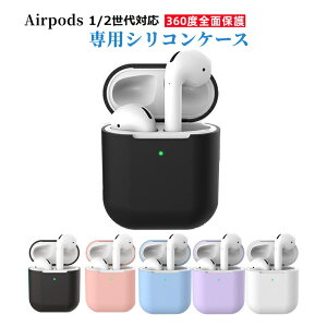 AirPods 2 P[X [dP[XJo[ VRAirPods 1 یP[X Cz [ GA|bY 1 2 P[X LYh~ ϏՌ  hoJo[ h~  Nh~ ɔ^ _Xg K