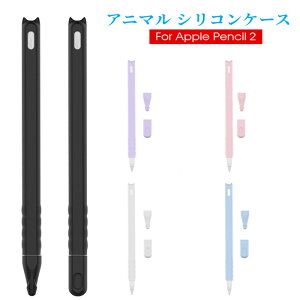 Apple Pencil��2�����p �J�o�[ �A�b�v���y���V�� �J�o�[ Apple Pencil 2 ���킢���L�� �V���R���P�[�X �t���J�o�[ �J���t�� �����₷�� �y��