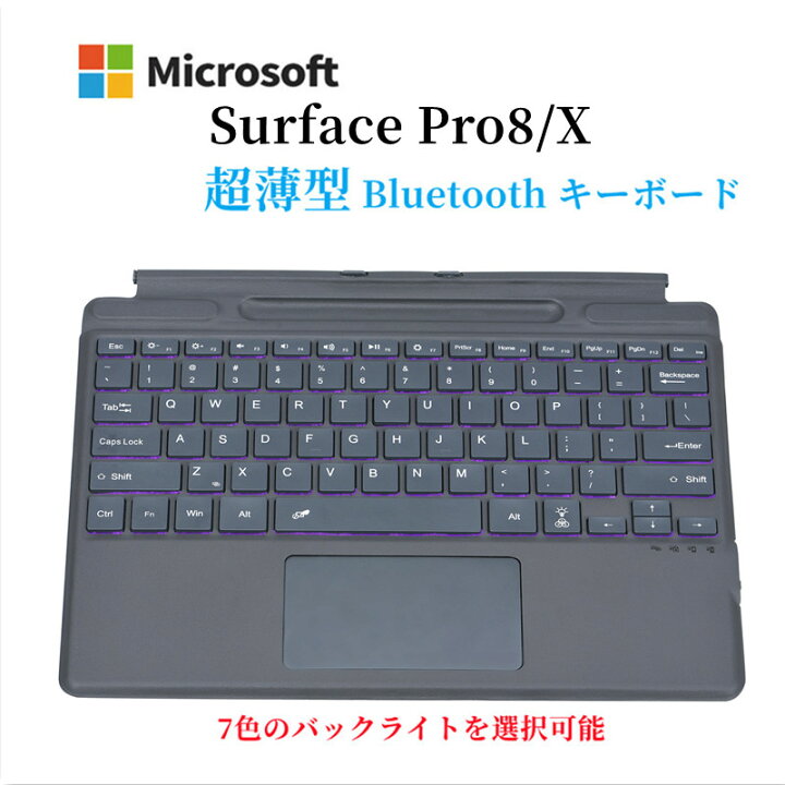 楽天市場】超薄型 Surface Pro 9/Pro 8/Pro X /Pro 10専用 キーボード 