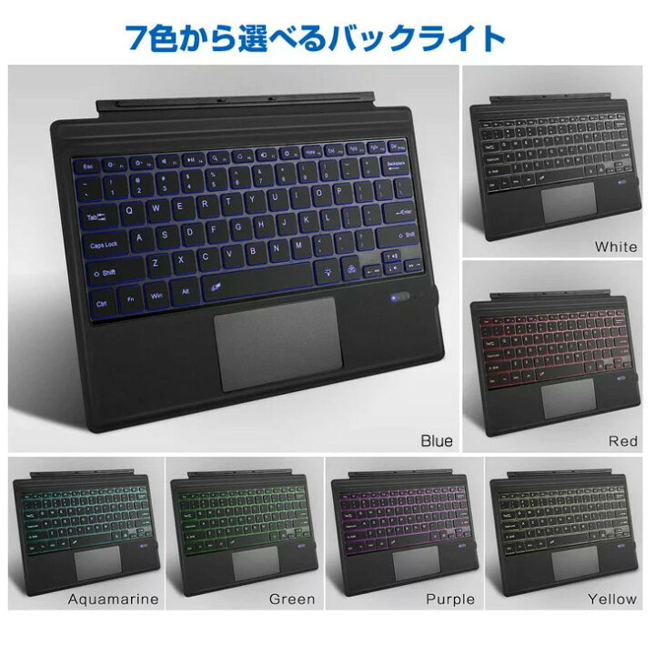 楽天市場】Surface go/go2/go3/go4専用 7色 LED発光式 ワイヤレス 
