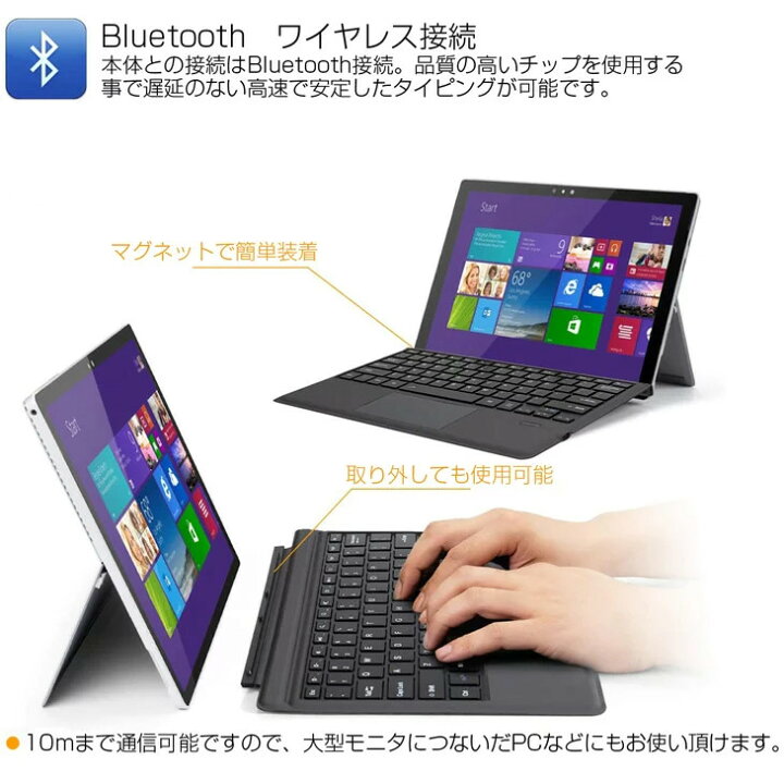 楽天市場】Surface pro3/4/5/6/7/7+ 専用 キーボード bluetooth 