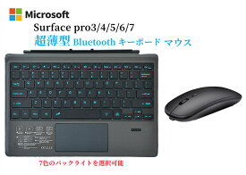 Surface pro3/4/5/6/7専用 7色 LED発光式 ワイヤレスキーボード ワイヤレスマウス セット 無線 取付簡単 無線式 バッテリー内蔵 usb充電式 静音 ワイヤレスキーボード ワイヤレスマウス Bluetooth 90日品質保証