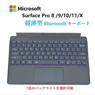 超薄型Surface Pro 9/Pro 8/Pro X /Pro 10, Pro 11専用 キーボードカバー 保護カバー タッチパッド搭載 …