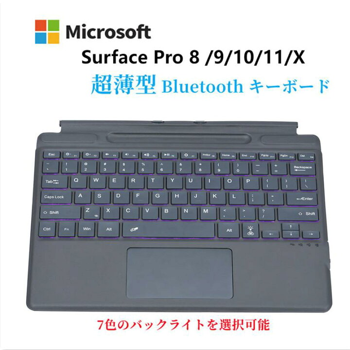 楽天市場】超薄型Surface Pro 9/Pro 8/Pro X /Pro 10, Pro 11専用 