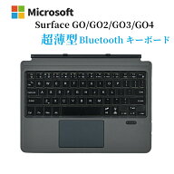 surface Go/Go 2 /Go 3/GO 4 専用 bluetooth キーボード 携帯便利 マイクロソフト サーフェス ゴー 2018 …