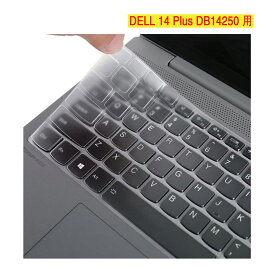 Dell 14 Plus DB14250 用 シリコン製透明タイプ キーボードカバ－ デル インスパイロン 静音 タイプ 防水防塵 キズ防止 耐磨 洗浄可 保護カバー 保護フィルム keyboard clear film cover Protection seal