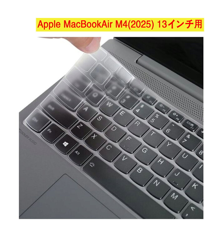 楽天市場】2025 MacBook Air M4 13インチ キーボードカバ－US配列 