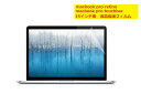 washodo Apple MacBook pro retina touchbar 15インチ 専用 液晶保護フィルム 指紋防止 気泡が消える 光沢タイプ 電磁波カット 目にやさしい クリアーシール ご購入前によくサイズをご確認ください。アップル マックブック プロ