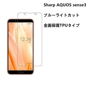 Sharp AQUOS sense3 au SHV45 docomo SH-02M sense3 lite SH-RM12 p̉tیtB u[CgJbg یtB ڂɗD V[v ANIX ZX3 Cg sense 3lite ˖h~^Cv TPU wh~