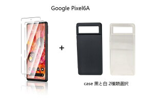 Google Pixel6A 携帯保護用 スマホケースと透明強化ガラスセット販売 保護ケース シリコン素材 耐衝撃 おしゃれ すり傷防止 耐久性が良い 防塵 滑り止め 保護カ mobile case glass set slicon cover clear