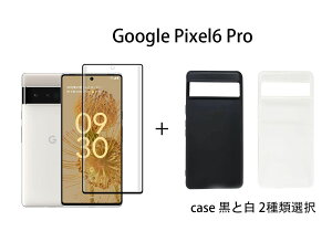 Google Pixel6 pro gѕیp X}zP[XƍgKXZbg̔ یP[X VRf ϏՌ@h~ ϋvǂ ho یJo[ 3D^Cv wFؑΉ edge mobile case glass set s