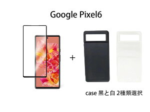 Google Pixel6 gѕیp X}zP[XƍgKXZbg̔ یP[X VRf ϏՌ@h~ ϋvǂ ho یJo[ 3D^Cv wFؑΉ edge mobile case glass set slico