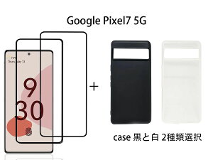 Google Pixel7 5G gѕیp X}zP[XƍgKXZbg̔ یP[X VRf ϏՌ@h~ ϋvǂ ho یJo[ 3D^Cv wFؑΉ edge mobile case glass set sl