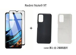 Redmi Note9 9T �g�ѕی�p �X�}�z�P�[�X�ƍ��g���������K���X�Z�b�g�̔� �ی�P�[�X �V���R���f�� �ϏՌ��@���h�~ �ϋv�����ǂ� �h�o �ی�J�o�[ 3D�^�C�v �w��F�ؑΉ� edge mobile case�@glass set sl