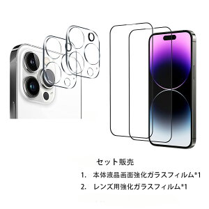 washodoKXtB iphone14 Pro 6.1C` t{̕یtB3DYpیtB gKXZbg̔ یJo[ iKXwh~ AAh~ j