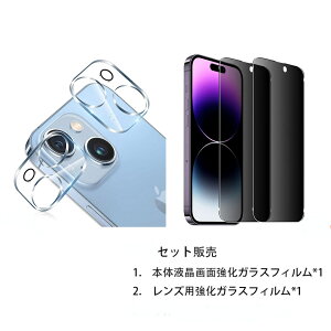 washodoKXtB iphone14 6.1C` t{̕یtB3DYpیtB `h~KXZbg̔ یJo[ iKX 9Hdx privacy gard preventwh~ A