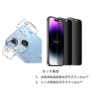 washodoKXtB iphone14 plus 6.7C` t{̕یtB3DYpیtB `h~KXZbg̔ یJo[ iKX 9Hdx privacy gard preventwh~ 