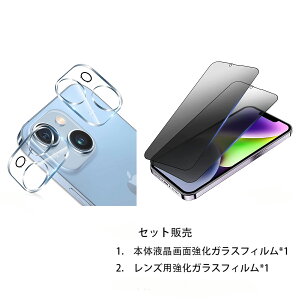 washodoKXtB iphone14 plus 6.7C` t{̕یtB3DYpیtB g`h~KXیtBZbg̔ یJo[ iKXprivacy gard preventw