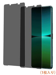 Sony Xperia 5 IV SO-54C�CSOG09 �`�����h�~�����K���X�ی�t�B���� �v���C�o�V�[�ی�� privacy gard prevent �t����ʕی� �w��h�~ ���A����A���h�~�� �����j���h�~ clear type glass film Protector Sheet