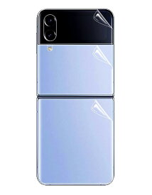 Samsung Galaxy Z Flip3 透明液晶保護フィルム TPU全面保護シール（後ろ用） 極薄 衝撃吸収 指紋防止 気泡防止 全面吸着 液晶画面保護 指紋防止 油、汚れ、傷防止に 落下破損防止 clear type resin film Protector Sheet