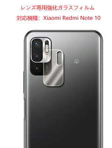 Xiaomi Redmi Note 10 4G Yp KXیtB ؂ȃY Yʕی h~ wh~ AAh~ lens clear glass film protector sheet