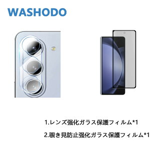 washodo Samsung Z Flod5 SC-55D SCG22 �����Y�p �Ɣ`�����h�~ �����K���X�ی�t�B���� �ɔ� �Ռ��z�� �w��h�~ �C�A�h�~ �S�ʋz�� �t����ʕی� �w��h�~ ���A����A���h�~�� �����j���h�~ privacy type re