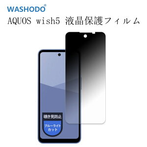 SHARP AQUOS wish5 �Ή��p ������ �����t���ی�t�B���� SH-52F SH-M32 �t���ی�V�[�� �`�����h�~ TPU�f�� �����L�Y�C�� �C�A���X �w��h�~ �\��t���ȒP �L�Y�h�~ �a�� �h�� �������H ��������Screen Pr