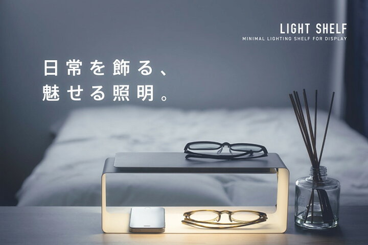 楽天市場】LIGHT SHELF ライト シェルフ LED照明（YSM）インテリアLED 