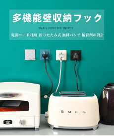 多用途フック 電源プラグフックや壁掛けに ケーブルフック 強力両面テープ付き 電源コード収納ラック ソケットフック 浴室のものかけ、キッチンなどの電気製品ワイヤーの収納に ストレージラックプラスチックフック 多用途差し込むフック 4色選択