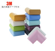 washodo 高品質 コーナーガード 8個入 3M両面テープ付き コーナークッション 角 保護 テーブル 角 ガード…