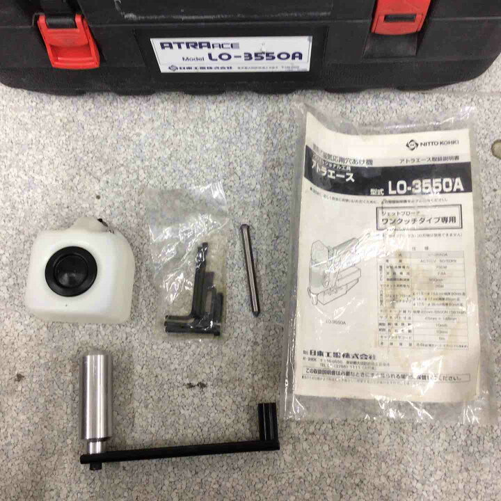 楽天市場】【中古】☆日東工器 磁気ボール盤 LO-3550A(アトラエース 