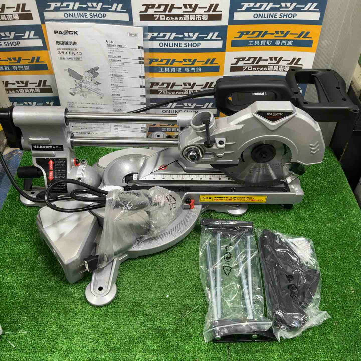 楽天市場】【新古】◇パオック(PAOCK) 190mmスライド丸ノコ SMS-190T 