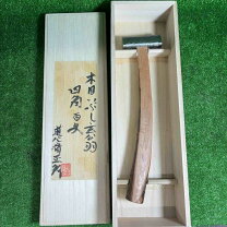 楽天市場】道心斎正行 玄翁の通販