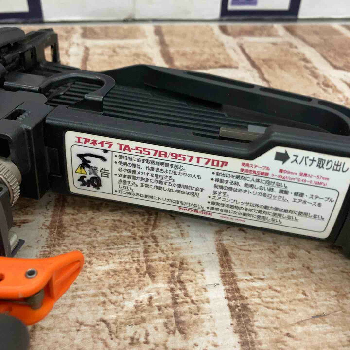 楽天市場】【中古】◇マックス(MAX) 常圧フロアタッカー TA-557B/957T 